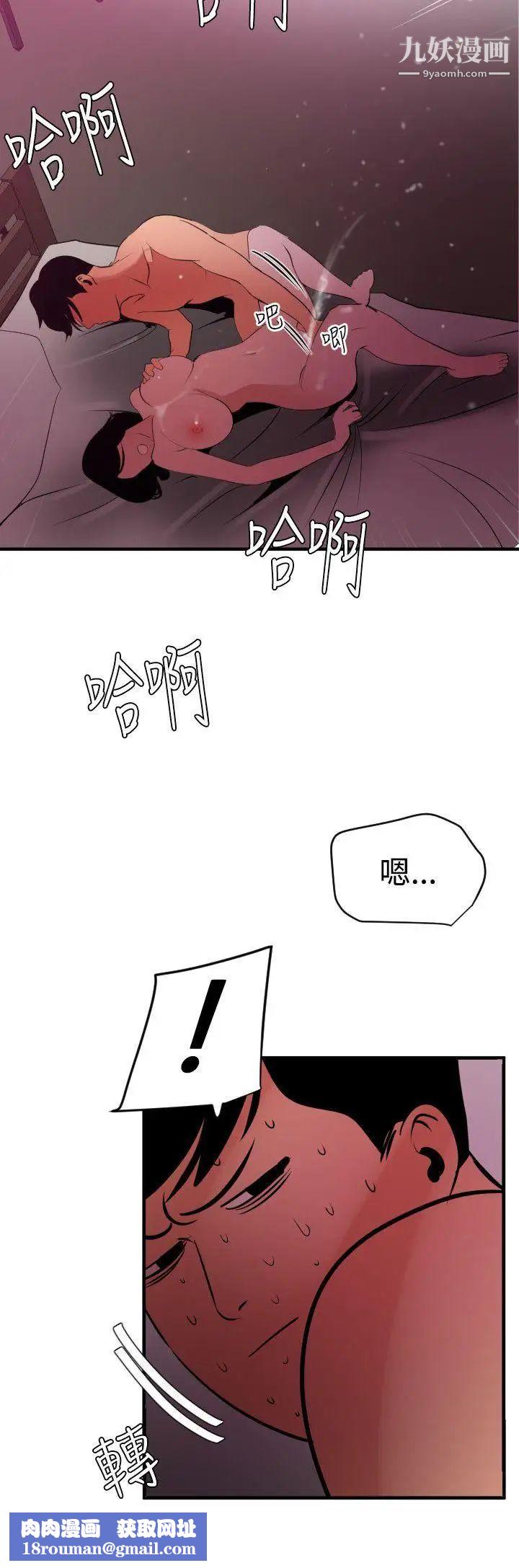 SuperDick第52话