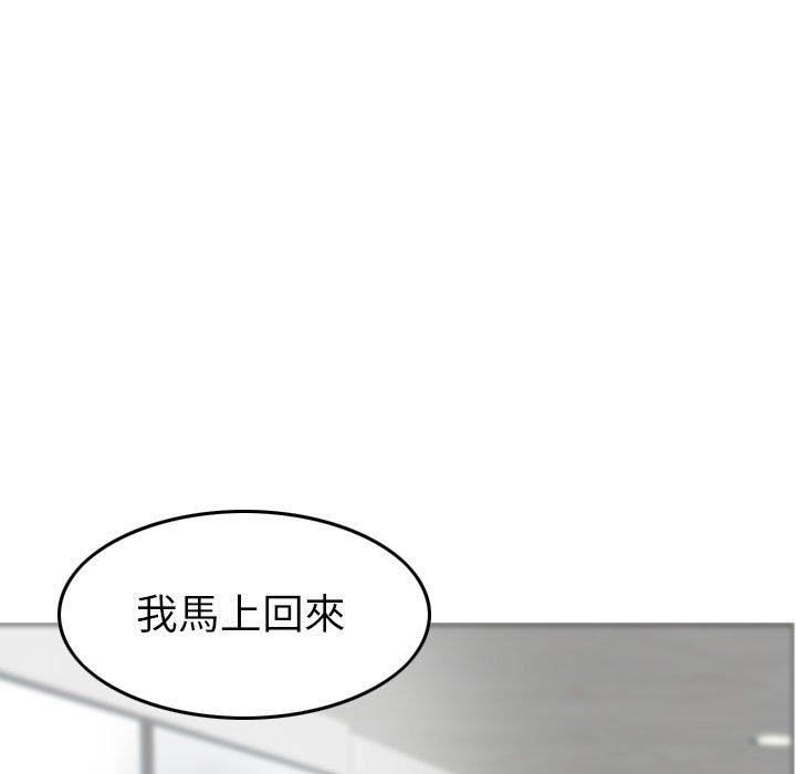 找回自我第8话