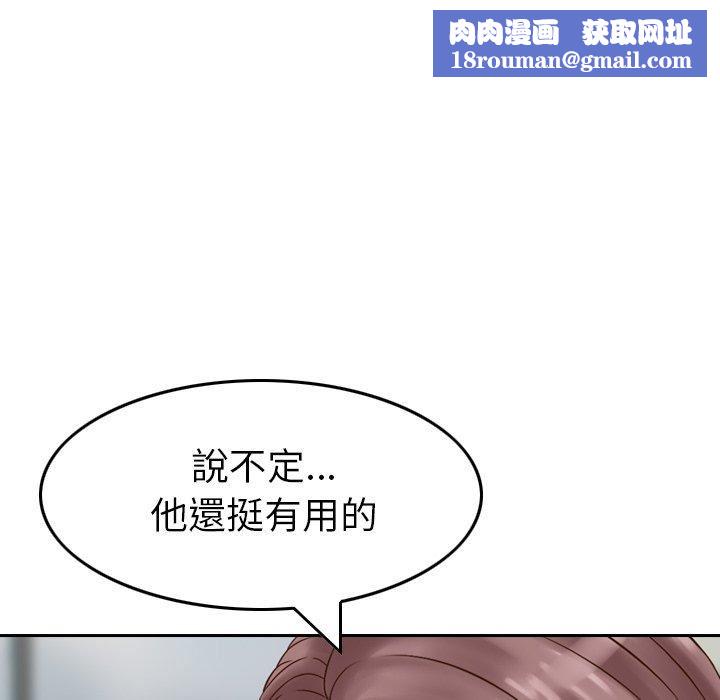 找回自我第8话