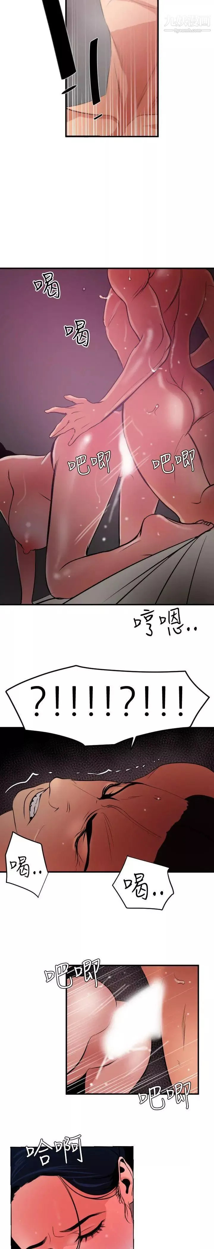 SuperDick第52話
