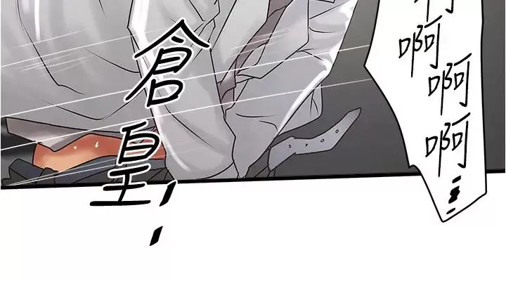 下女,初希第94話-我變成太監了…?