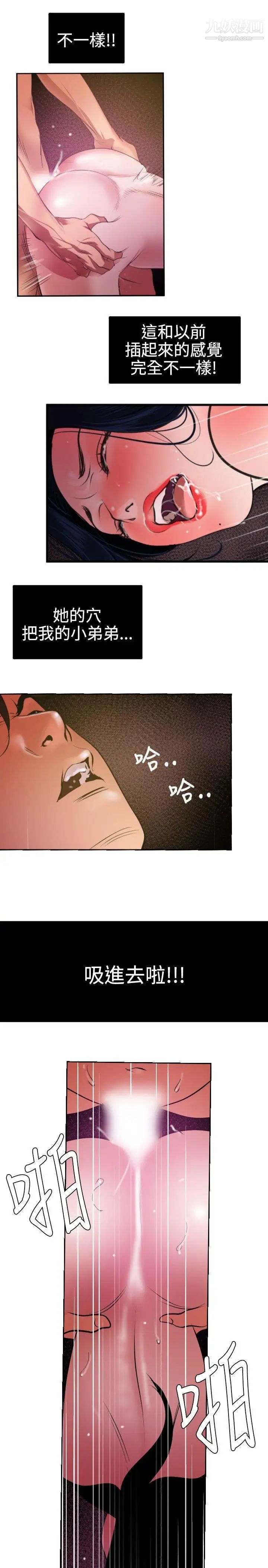 SuperDick第52话