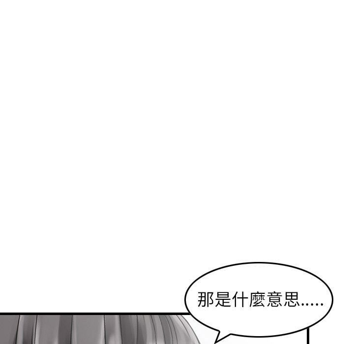 找回自我第8话