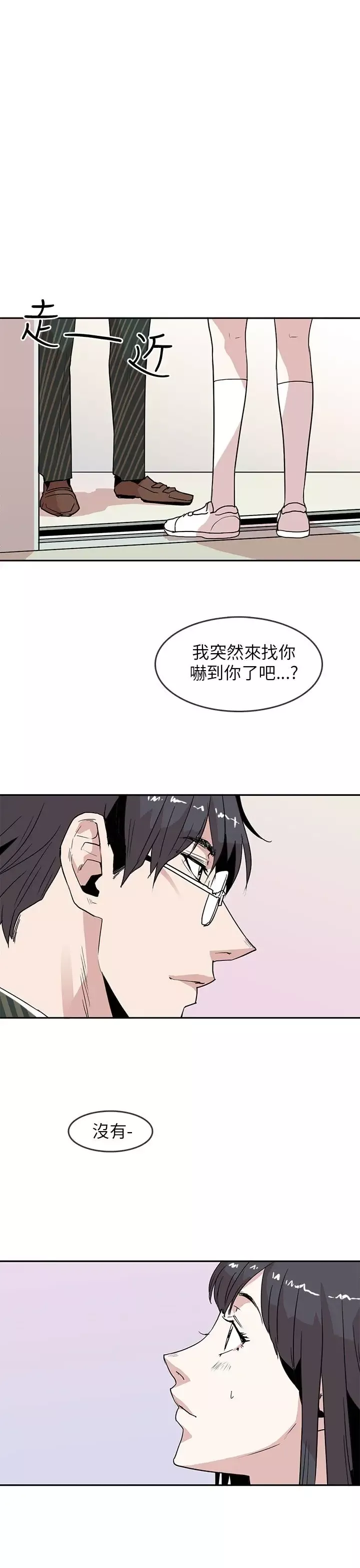 你好！冬天第20话