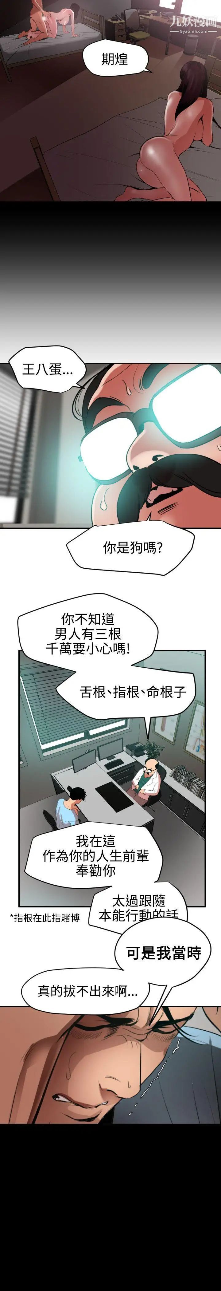 SuperDick第53话