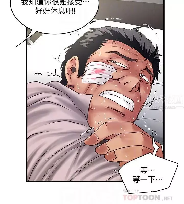 下女,初希第94話-我變成太監了…?