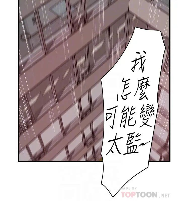 下女,初希第94话-我变成太监了…?