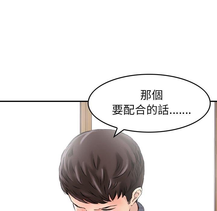 找回自我第8话