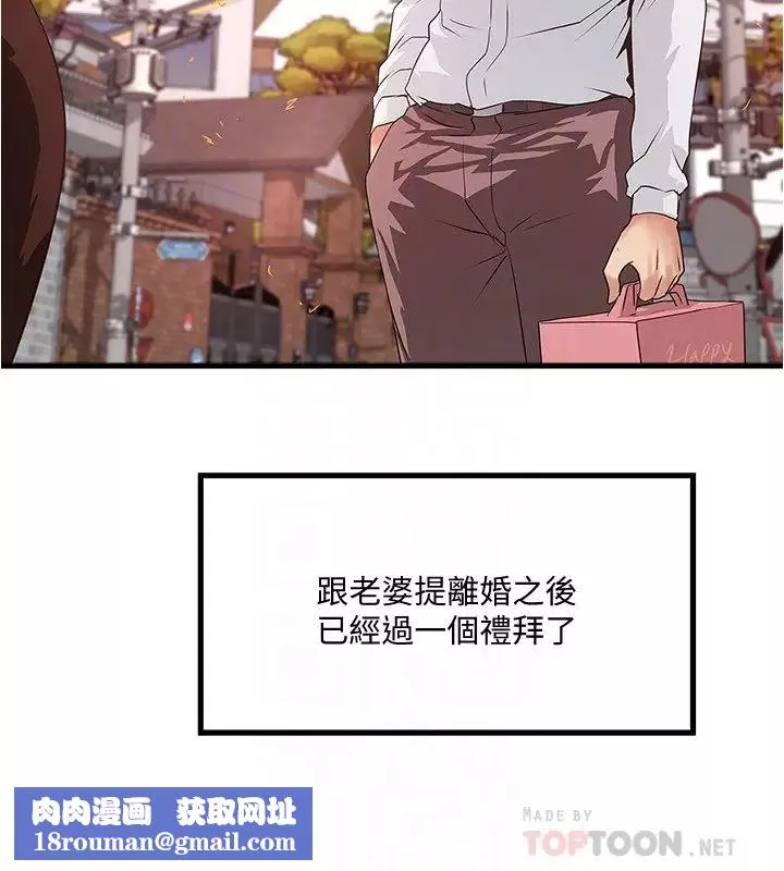 下女,初希第94話-我變成太監了…?