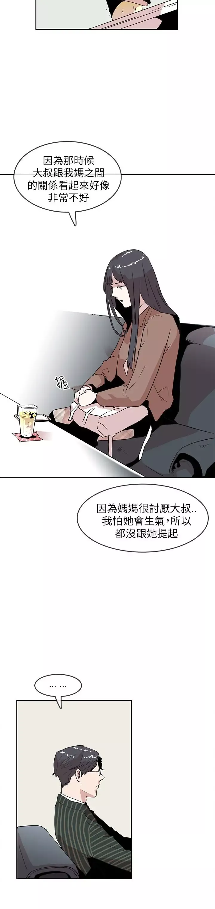 你好！冬天第20话
