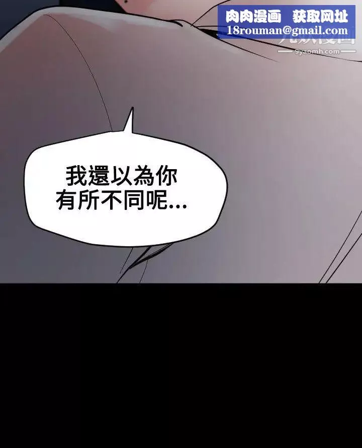 SuperDick第53話