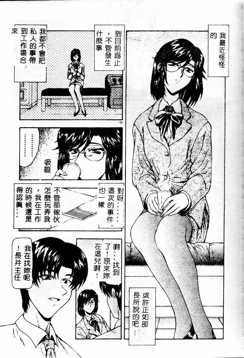 [向正义]真実の补完[中][向正义]真実の补完[中]