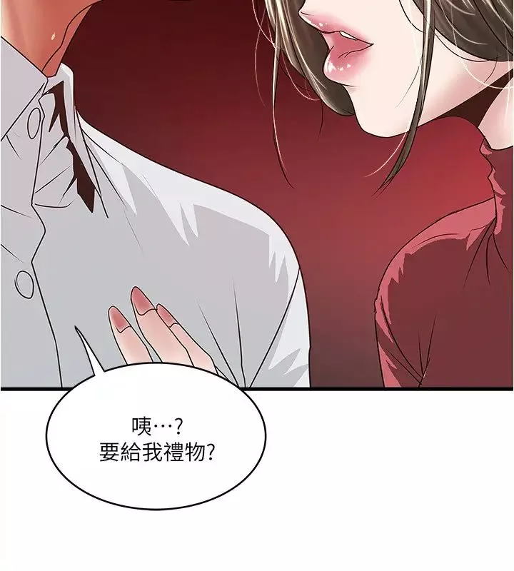 下女,初希第94話-我變成太監了…?