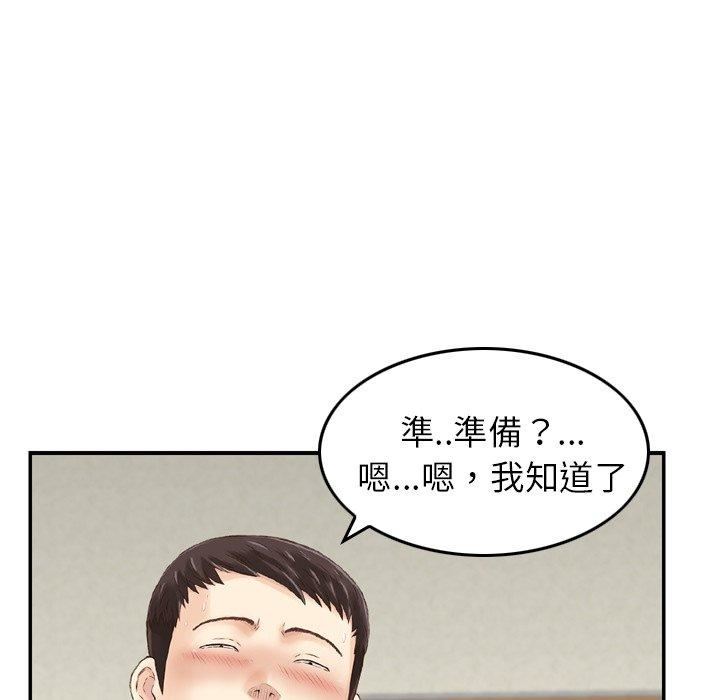 找回自我第8话