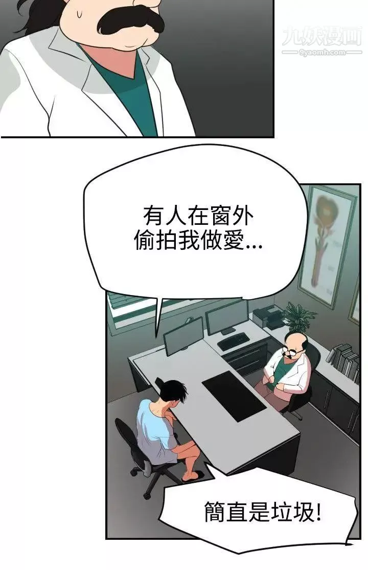 SuperDick第53話