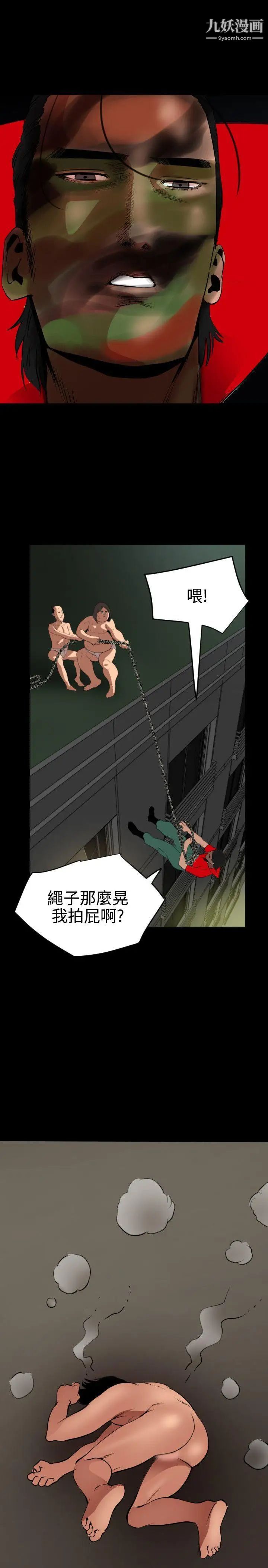 SuperDick第53话
