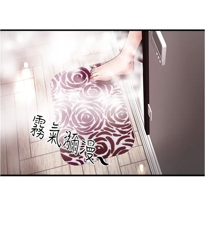 下女,初希第94话-我变成太监了…?