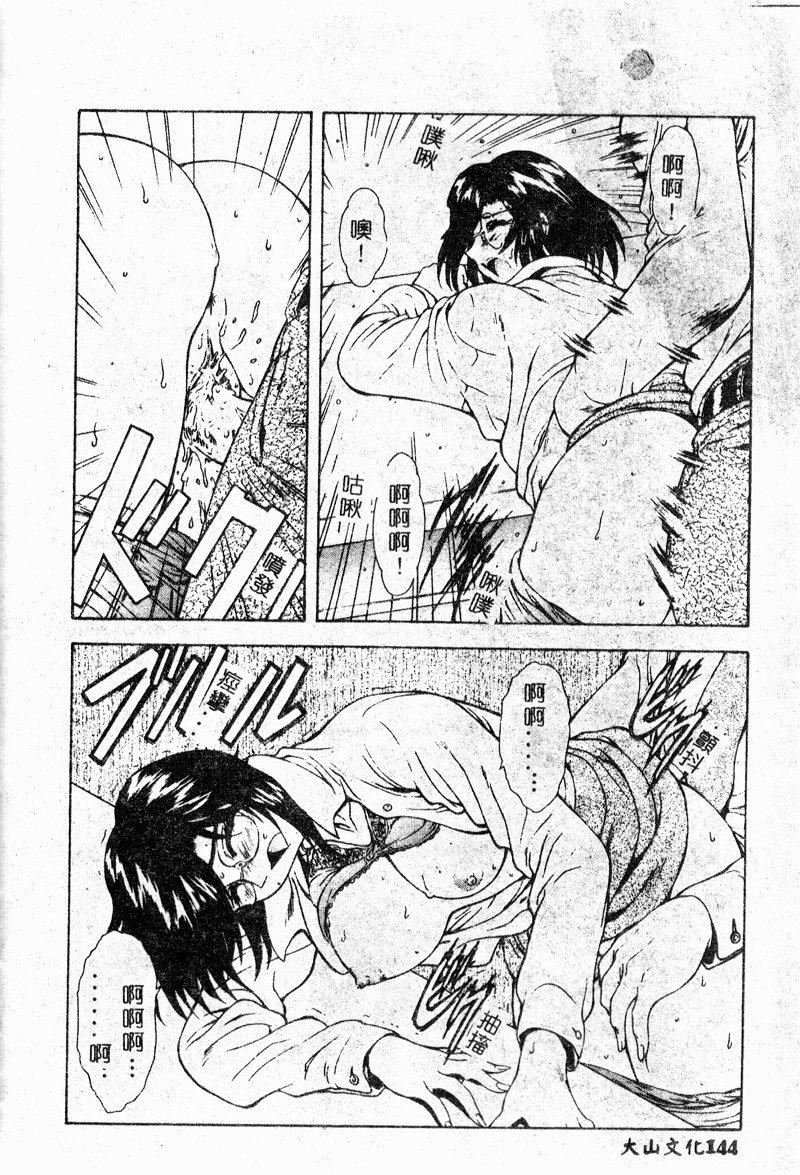 [向正義]真実の補完[中][向正義]真実の補完[中]