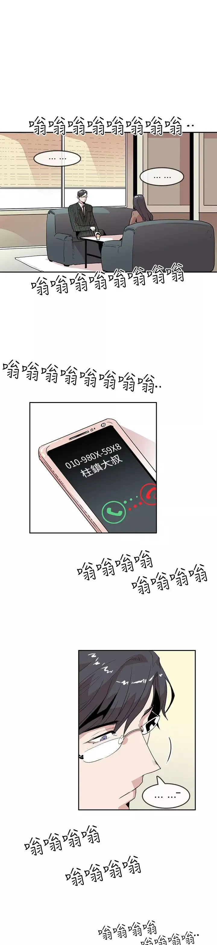 你好！冬天第20话