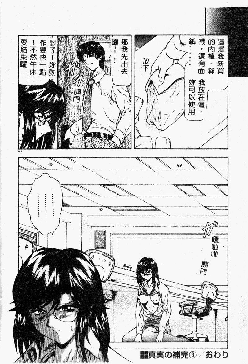 [向正义]真実の补完[中][向正义]真実の补完[中]