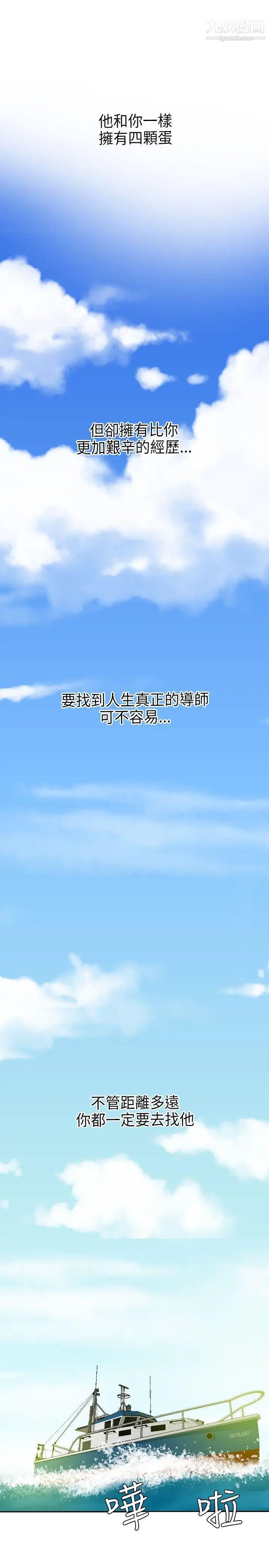 SuperDick第53话