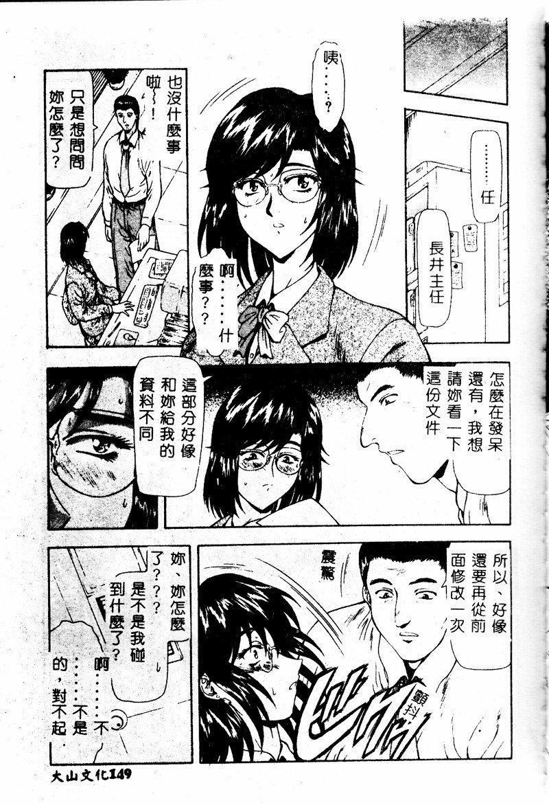 [向正義]真実の補完[中][向正義]真実の補完[中]