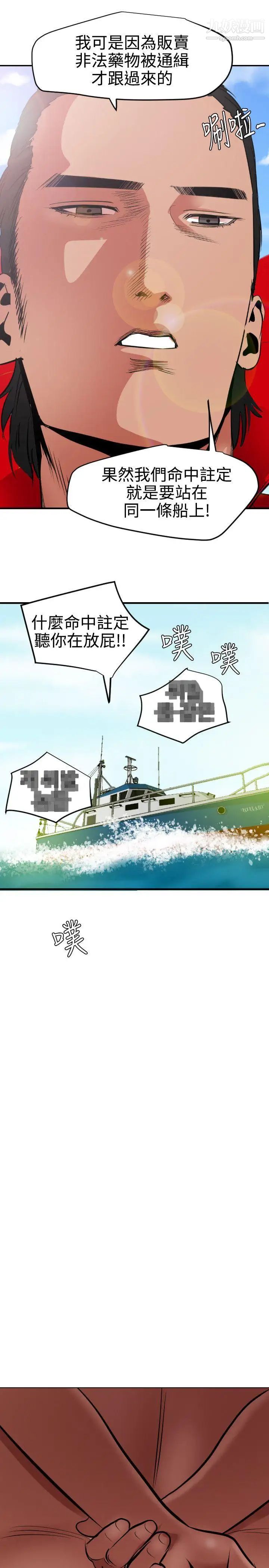 SuperDick第53话