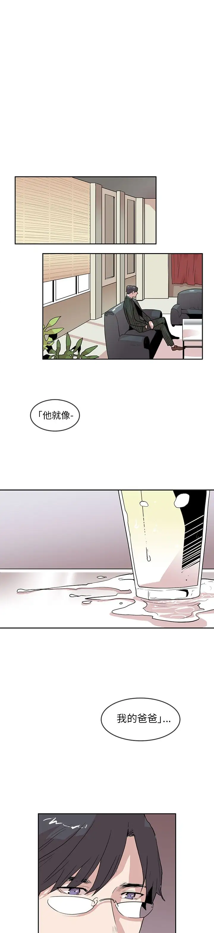 你好！冬天第21话