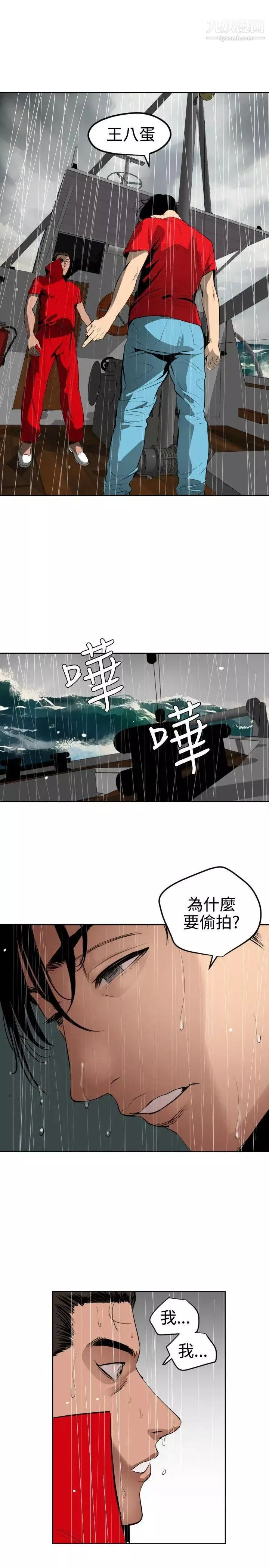 SuperDick第54話