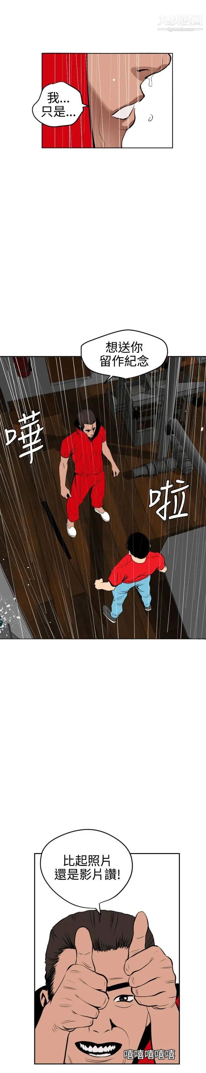 SuperDick第54话