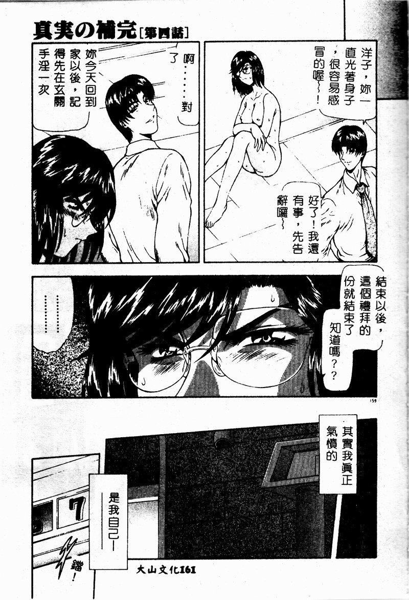 [向正义]真実の补完[中][向正义]真実の补完[中]