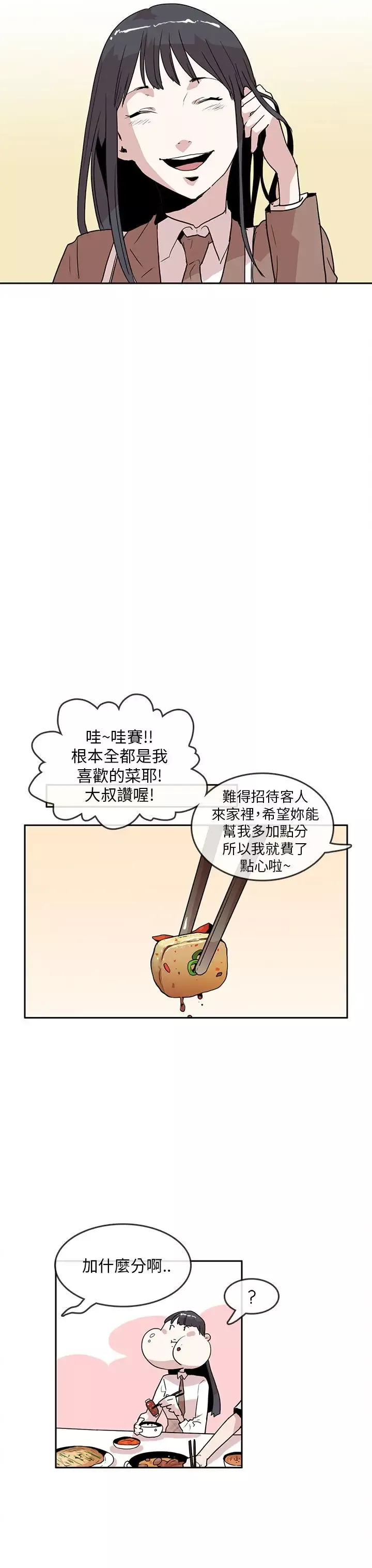 你好！冬天第21话