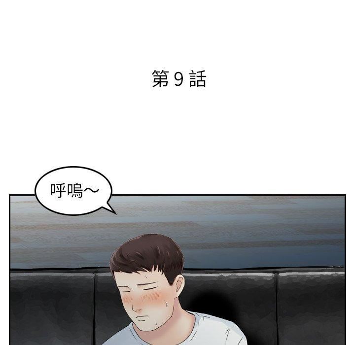 找回自我第9話