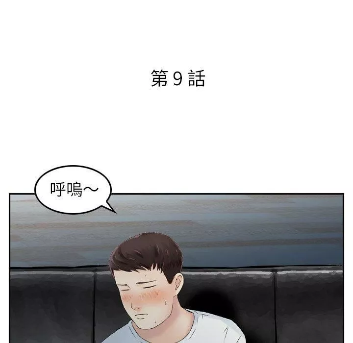 找回自我第9話