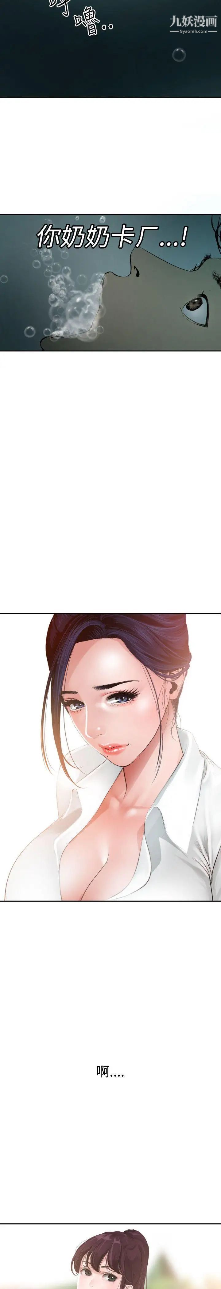 SuperDick第54话