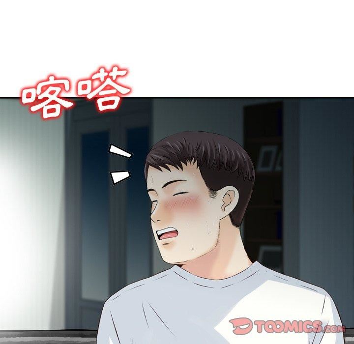 找回自我第9話