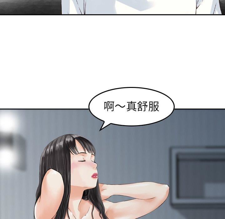找回自我第9話