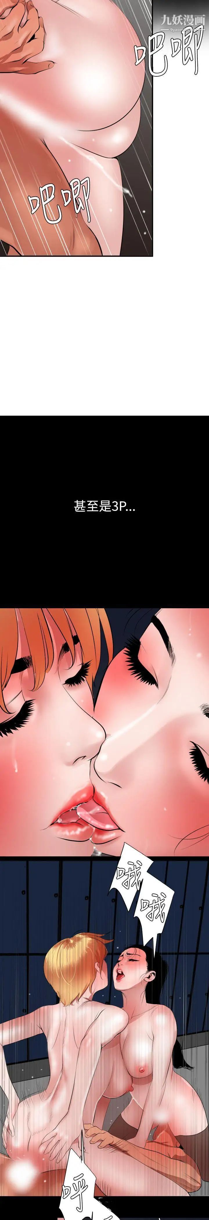 SuperDick第54话