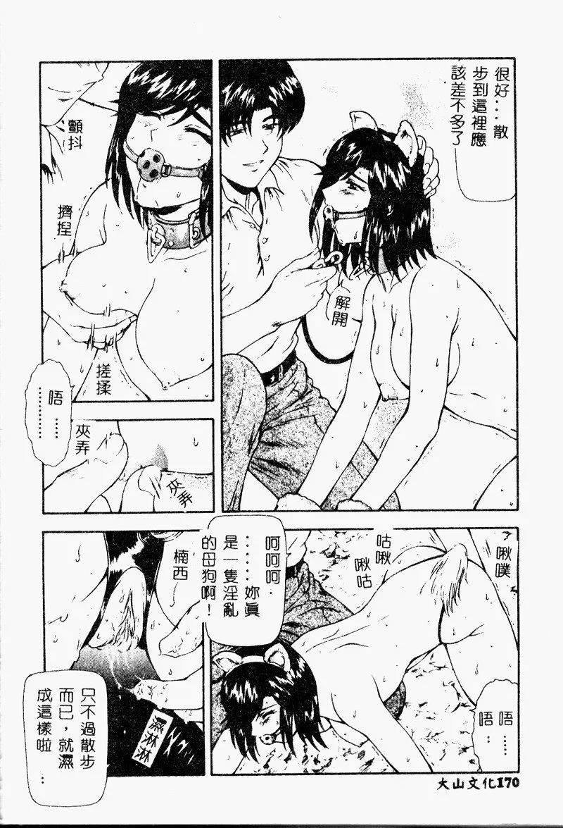 [向正義]真実の補完[中][向正義]真実の補完[中]
