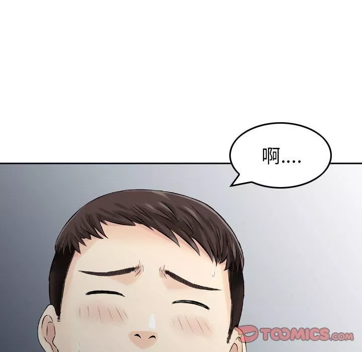 找回自我第9話