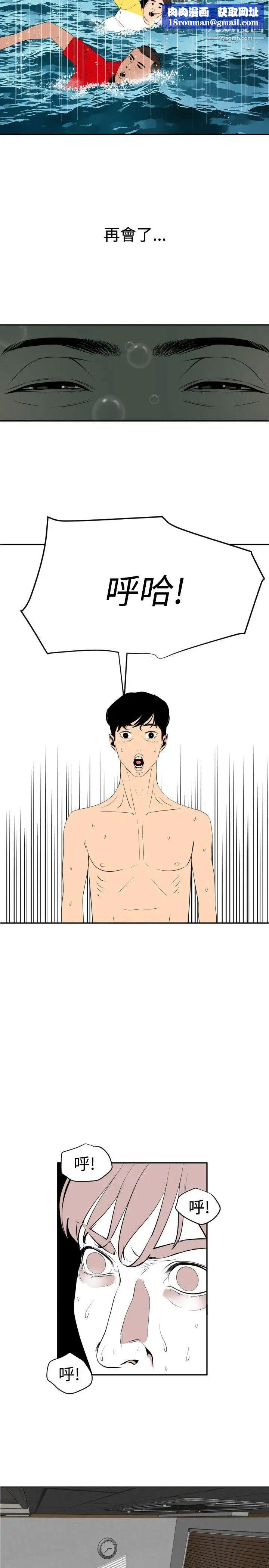 SuperDick第54话