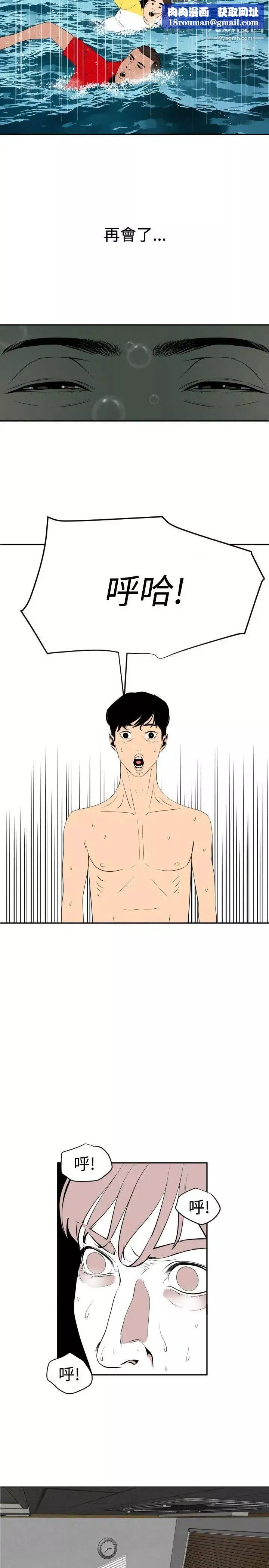 SuperDick第54話