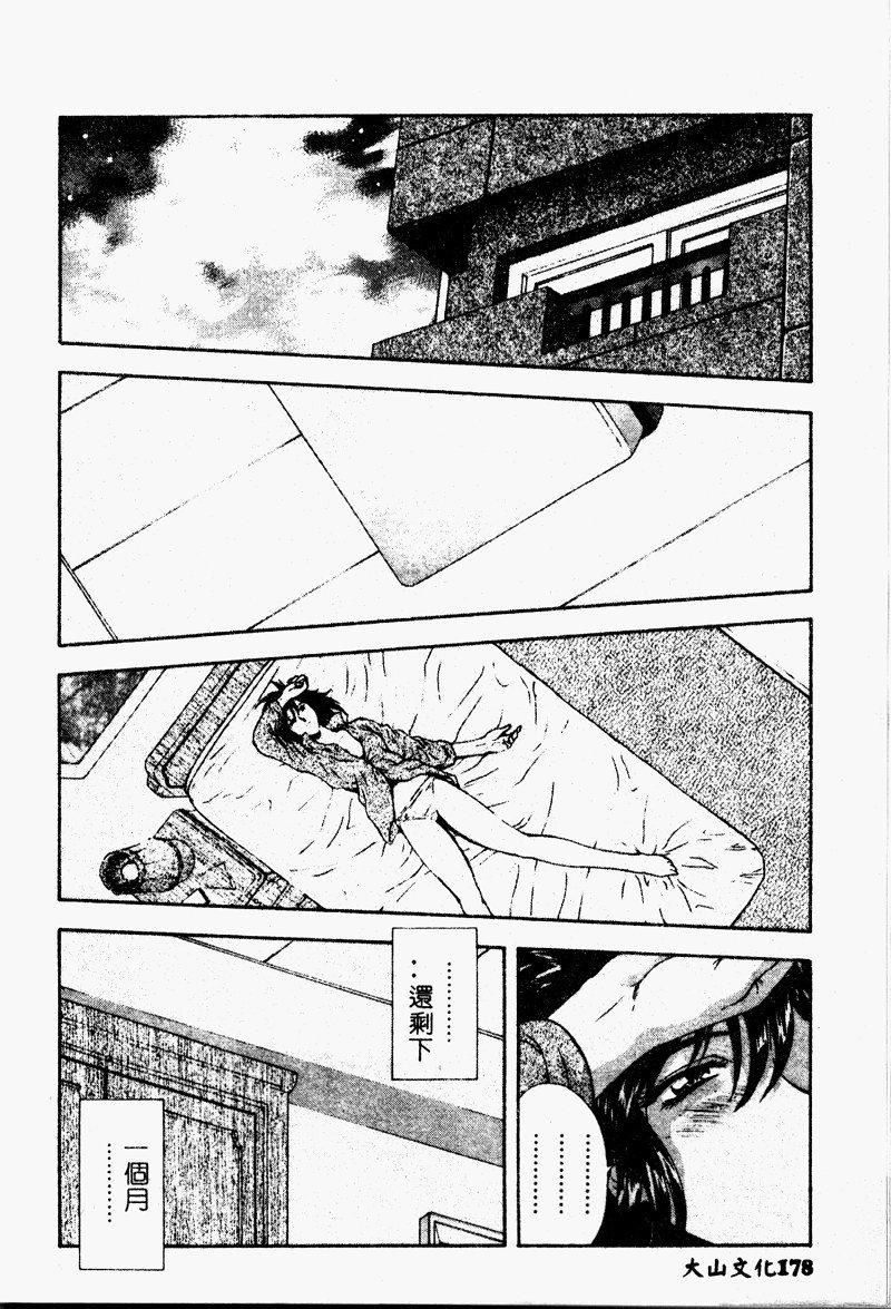 [向正義]真実の補完[中][向正義]真実の補完[中]
