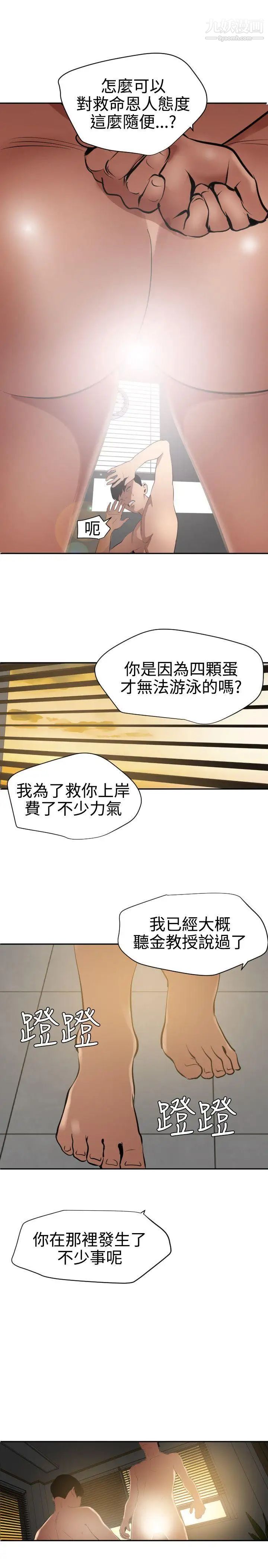 SuperDick第54话