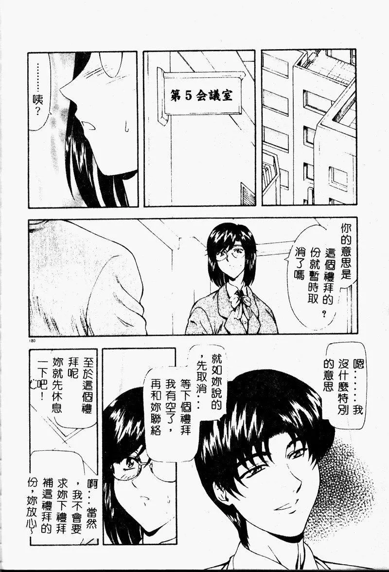 [向正義]真実の補完[中][向正義]真実の補完[中]