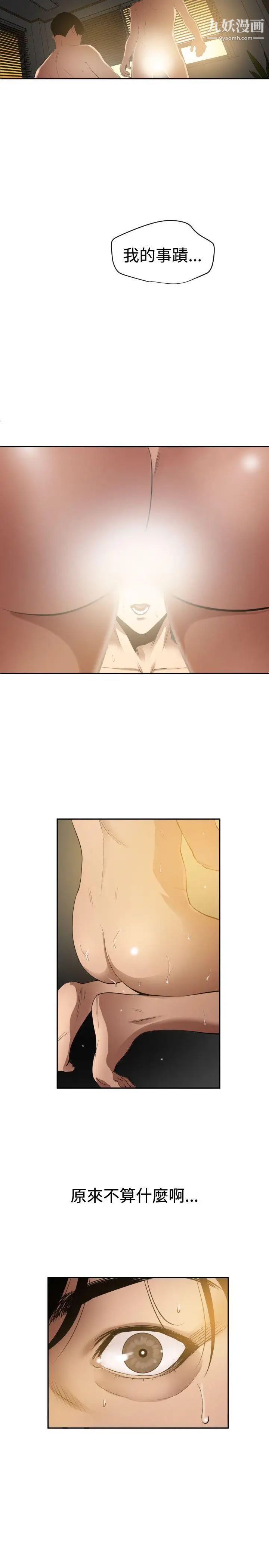 SuperDick第54话
