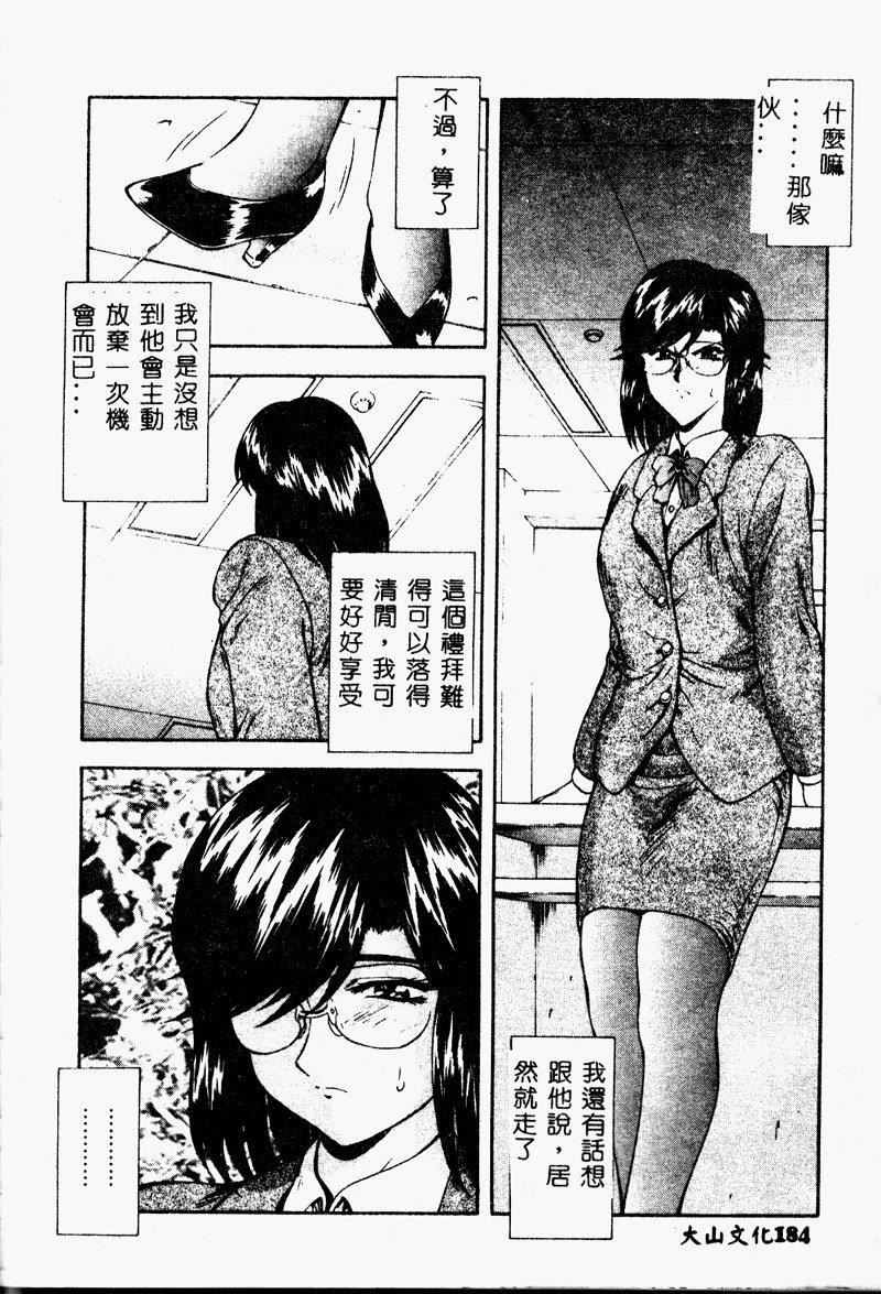 [向正義]真実の補完[中][向正義]真実の補完[中]