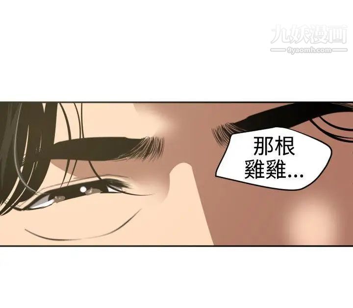 SuperDick第54话