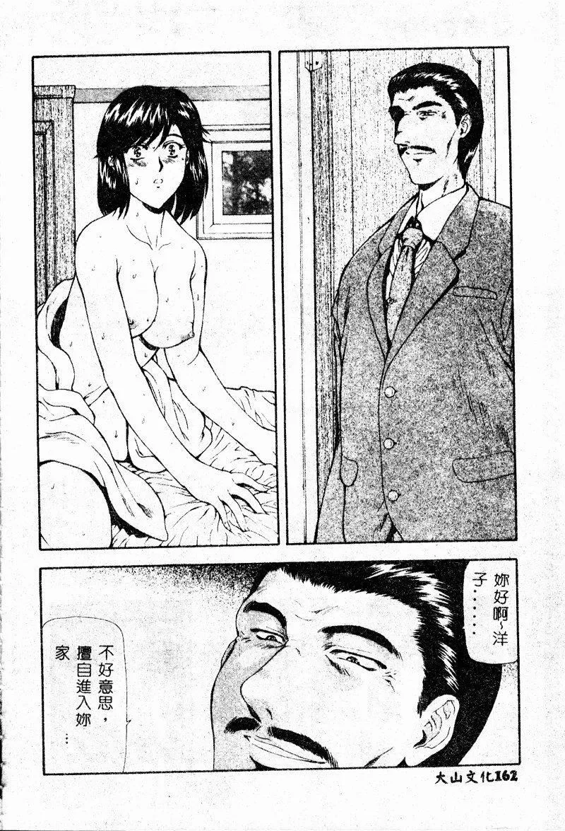[向正義]真実の補完[中][向正義]真実の補完[中]
