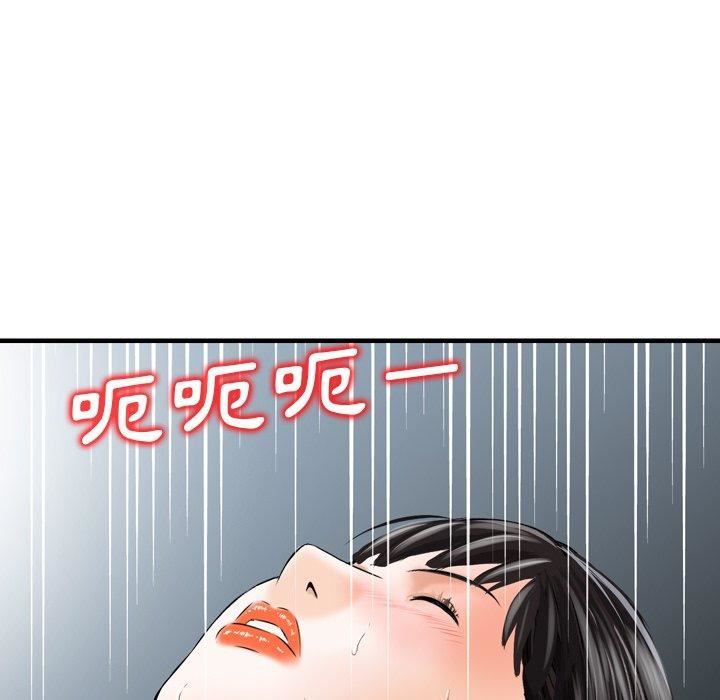 找回自我第9話